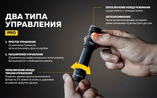 Фонарь Armytek Prime C2 Pro Magnet USB теплый Com - фото 19