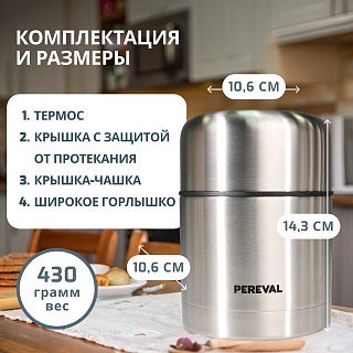 Термос Pereval для еды и напитков HTH-500 500мл - фото 5