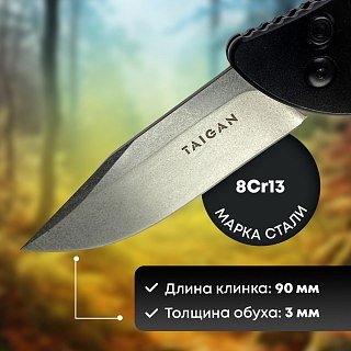 Нож Taigan Swift (HAO2360) сталь 8Cr13 рукоять alumin - фото 4
