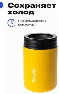 Термоконтейнер RoadLike Cooler, желтый - фото 2