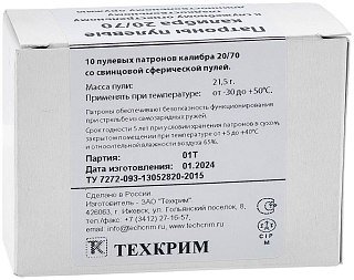 Патрон 20х70 Техкрим служебный - фото 1
