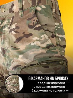 Костюм Taigan Sentinel CP - фото 6