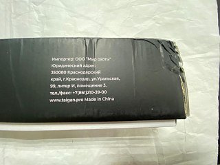 Прицел Taigan EO 3-9X40 AOEG - фото 15