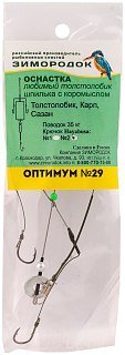 Оснастка Зимородок Оптимум №29 крючок 2
