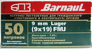 Патрон 9х19Luger БПЗ FMJ цинк