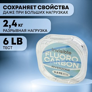 Леска Riverzone Invisible FC 0,8 50м - фото 6