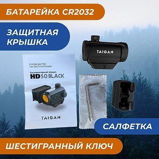 Прицел коллиматорный Taigan HD-50 black 1-4MOA - фото 4