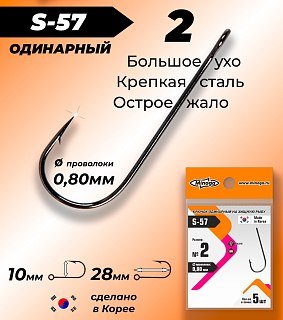 Крючок Minoga S-57 №2 5шт. Com - фото 2