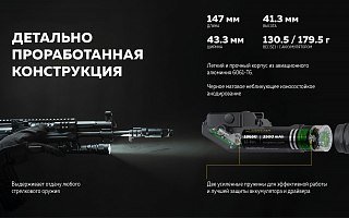 Фонарь Armytek Parma C2IR Pro Com - фото 14