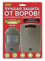 Сигнализация Camping World Cyclop автономная кемпинговая