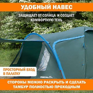 Палатка PerevalPro Cloud Dome 4 - фото 16