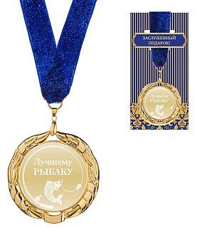 Медаль Хольстер Лучший рыбак