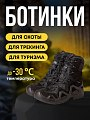 Ботинки Taigan Camp black Thinsulation 600g р.45 (12) - уценка
