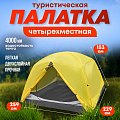 Палатка PerevalPro Nature Dome 4 - уценка