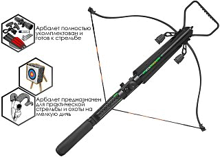 Арбалет EK Archery Jag 2 Pro Скорпион 2 c комплектацией черный - фото 4