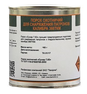 Порох Сунар 7,62 0,45 кг