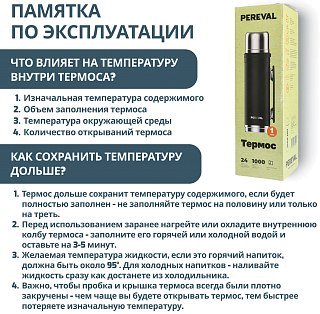 Термос Pereval HY-1000-16 1000мл black - фото 9