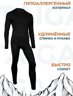 Термобелье Taigan Wool Active set black - фото 2