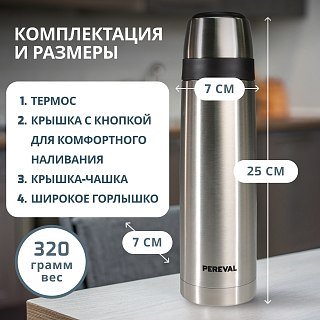 Термос Pereval HB-500-8 500мл - фото 5