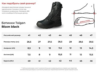 Ботинки Taigan Bison black р.43 (10) - фото 8