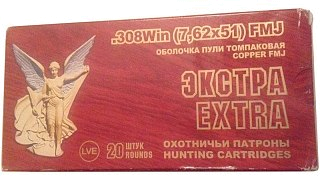 Патрон 308Win НПЗ FMJ Экстра 70 гильза латунь пуля томпак - фото 1