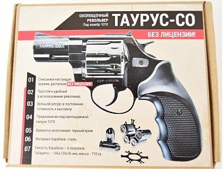 Револьвер Курс-С Taurus-CO 10ТК фумо 2,5" охолощенный - фото 6