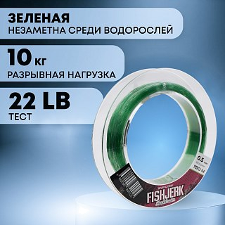 Леска Riverzone FishJerk 150м 0,5мм 22lb green - фото 3