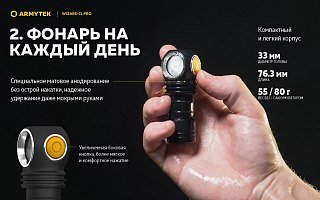 Фонарь Armytek Wizard C1 Pro Magnet USB теплый налобный - фото 11