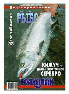 Диск DVD Рыболов-Elite №47