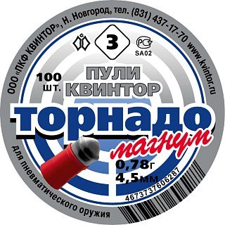 Пульки Квинтор Торнадо магнум 0.78 гр 100 шт