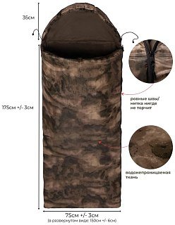 Спальник Прагмат 75 от +7 до -10 мох - фото 2