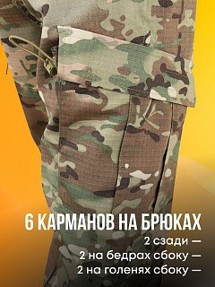 Костюм Taigan Sentry CP - фото 6