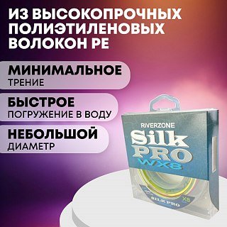 Шнур Riverzone Silk Pro WX8 PE 3,0 150м Colorful - фото 4