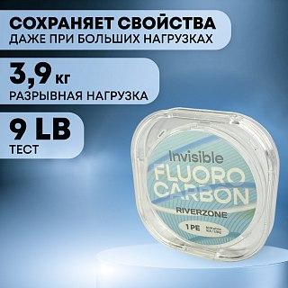 Леска Riverzone Invisible FC 1,0 50м - фото 5