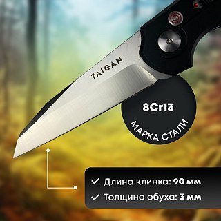 Нож Taigan Rook (HAO-TX060) сталь 8Cr13 рукоять alumin/carbon - фото 4