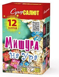 Батареи салютов Супер Салют Мишура на ура 12 залпов 1/24/1 - фото 1