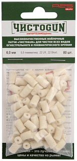 Патчи ЧистоGun войлочные 6,0мм 22LR 5,5мм уп.80шт