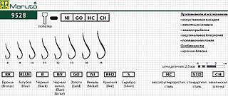 Крючки Maruto 9528 Go №12 8шт - фото 2