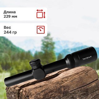 Прицел Taigan EO 2,5X20 WA - фото 5