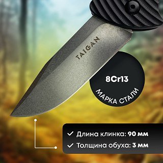 Нож Taigan Blackbird (HAO2370) сталь 8Cr13 рукоять G10 - фото 4