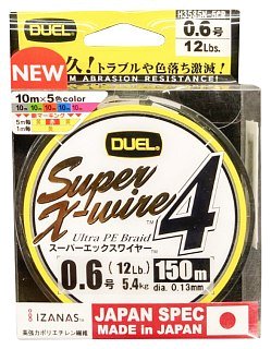 Шнур Yo-Zuri PE Super X-Wire 5 color 4 150м 0,6/0,13мм 5,4кг - фото 1