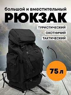 Рюкзак Taigan Mission 75L black - фото 1