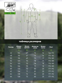 Костюм Forest Trail Cifra демисезон - фото 15
