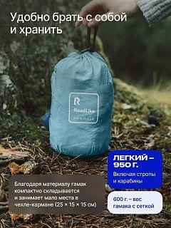 Гамак RoadLike с сеткой Голубой - фото 11