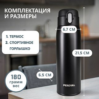 Термос Pereval HD-480-71 480мл black - фото 5