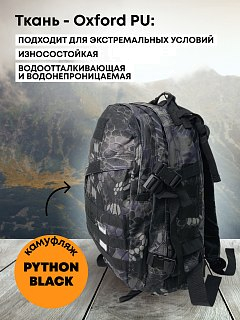 Рюкзак Taigan Tactical 30L black piton - фото 3