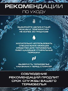 Термобелье Taigan Thermo Control верх - фото 9