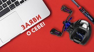 Заявите о себе с «Мир охоты»!