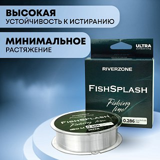 Леска Riverzone FishSplash I 150м 0,286мм 14,5lb clear - фото 4
