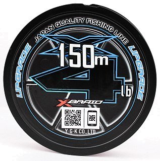 Шнур YGK X-Braid Upgrade X4 150м PE 0,2 4lb - фото 2